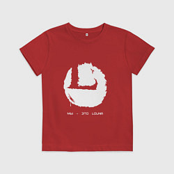 Детская футболка Мы - это Louna