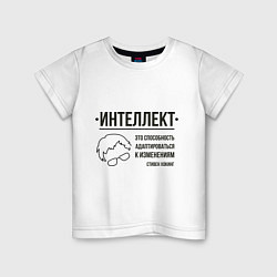 Детская футболка Способность к изменениям