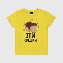 Футболка хлопковая детская Эти орешки, цвет: желтый