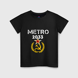Футболка хлопковая детская Metro 2033, цвет: черный