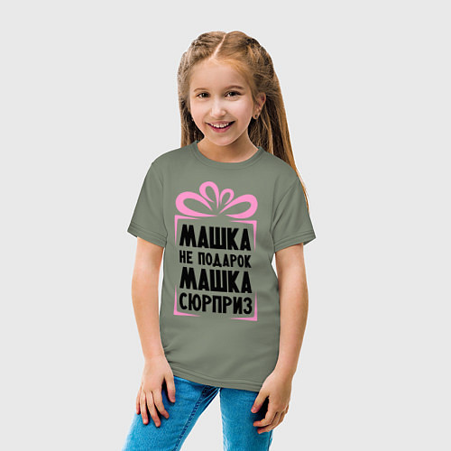 Детская футболка Машка не подарок / Авокадо – фото 4