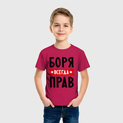 Футболка хлопковая детская Боря всегда прав, цвет: маджента — фото 2