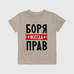 Детская футболка Боря всегда прав