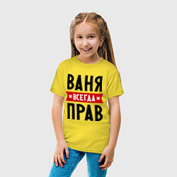 Футболка хлопковая детская Ваня всегда прав, цвет: желтый — фото 2