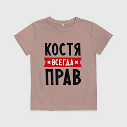 Детская футболка Костя всегда прав