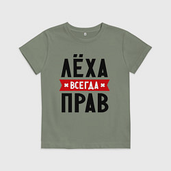Детская футболка Лёха всегда прав