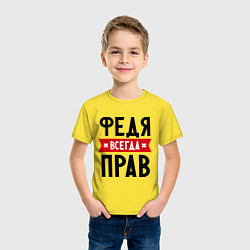Футболка хлопковая детская Федя всегда прав, цвет: желтый — фото 2