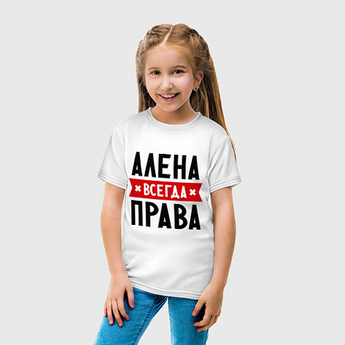 Детская футболка Алена всегда права / Белый – фото 4