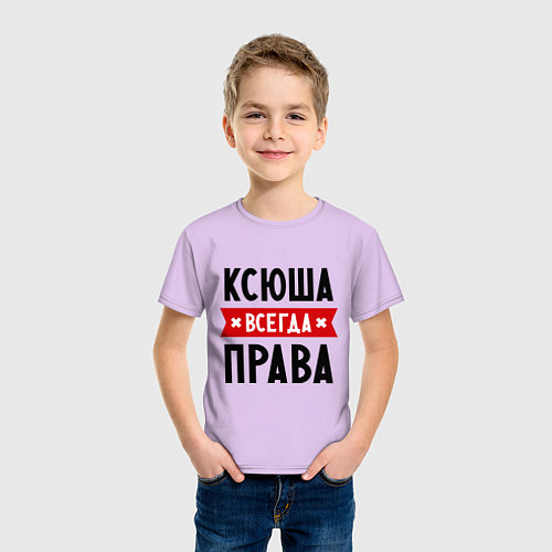 Детская футболка Ксюша всегда права / Лаванда – фото 3