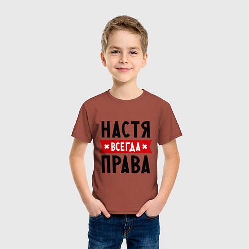 Детская футболка Настя всегда права / Кирпичный – фото 3