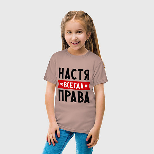 Детская футболка Настя всегда права / Пыльно-розовый – фото 4