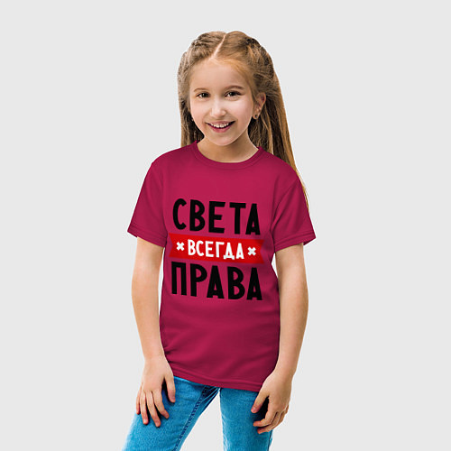 Детская футболка Света всегда права / Маджента – фото 4