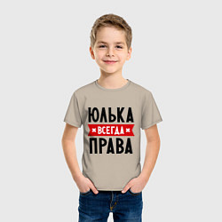 Футболка хлопковая детская Юлька всегда права, цвет: миндальный — фото 2