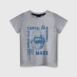 Футболка хлопковая детская Marx: Capital, цвет: меланж