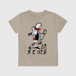Детская футболка Да, я с ней