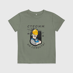 Детская футболка Строим на совесть