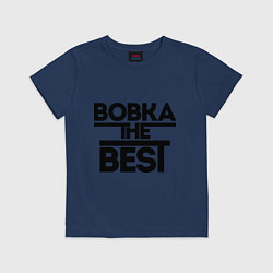 Футболка хлопковая детская Вовка the best, цвет: тёмно-синий