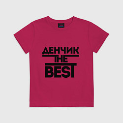 Футболка хлопковая детская Денчик the best, цвет: маджента