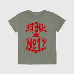 Детская футболка Легенда #17
