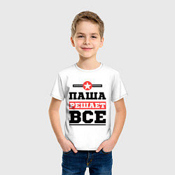 Футболка хлопковая детская Паша решает все, цвет: белый — фото 2