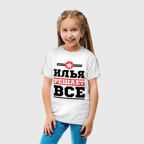 Детская футболка Илья решает все / Белый – фото 4