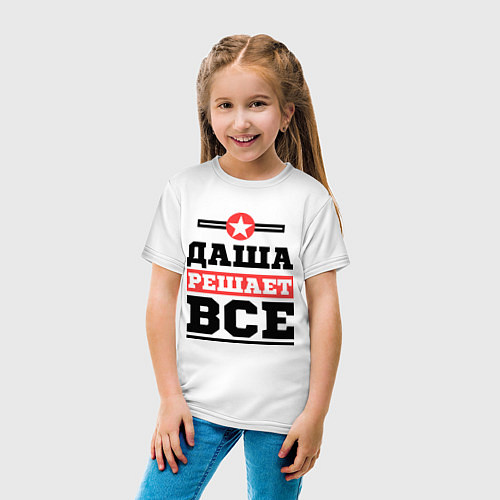 Детская футболка Даша решает все / Белый – фото 4