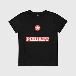 Футболка хлопковая детская Ксюша решает все, цвет: черный
