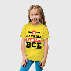 Футболка хлопковая детская Наташа решает все, цвет: желтый — фото 2