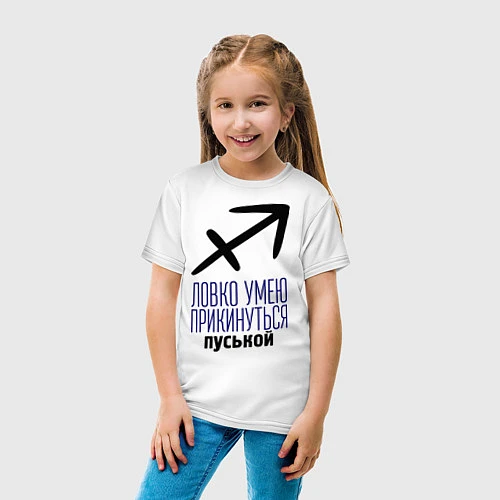 Детская футболка Стрелец: прикидываюсь пуськой / Белый – фото 4