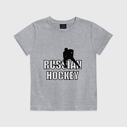 Футболка хлопковая детская Russian hockey, цвет: меланж