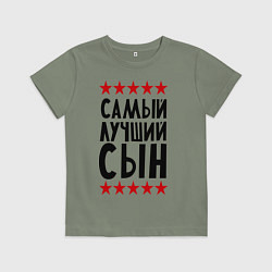 Детская футболка Самый лучший сын