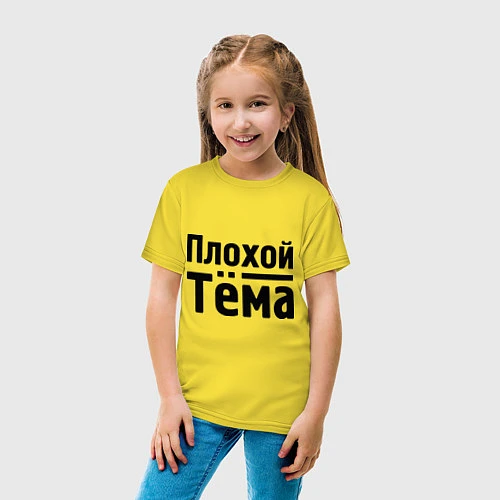 Детская футболка Плохой Тёма / Желтый – фото 4