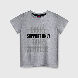 Футболка хлопковая детская Support only, цвет: меланж