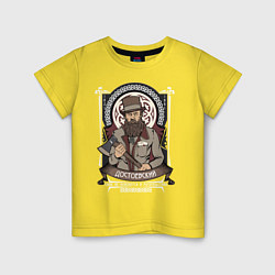 Футболка хлопковая детская Достоевский Федор, цвет: желтый