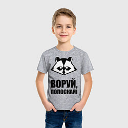 Футболка хлопковая детская Воруй, полоскай!, цвет: меланж — фото 2