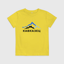 Детская футболка Кавказец