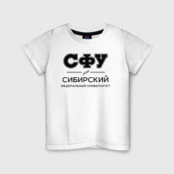 Детская футболка СФУ