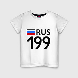 Футболка хлопковая детская RUS 199, цвет: белый