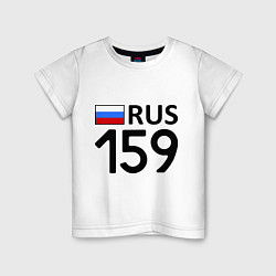 Футболка хлопковая детская RUS 159, цвет: белый