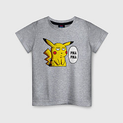 Футболка хлопковая детская Pika Pika Okay, цвет: меланж