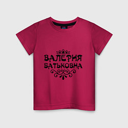 Детская футболка Валерия Батьковна