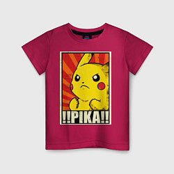 Футболка хлопковая детская Pikachu: Pika Pika, цвет: маджента