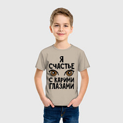 Футболка хлопковая детская Счастье с карими глазами, цвет: миндальный — фото 2