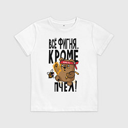 Детская футболка Все фигня, кроме пчёл