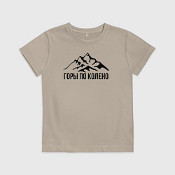 Детская футболка Горы по колено