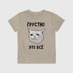 Детская футболка Грустный котик