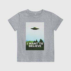 Футболка хлопковая детская I WANT TO BELIEVE, цвет: меланж