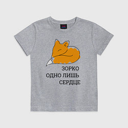 Детская футболка Лис Маленький принц