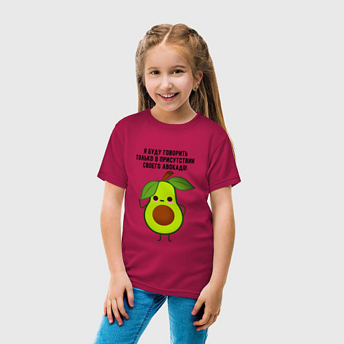 Детская футболка Имею право на авокадо! / Маджента – фото 4
