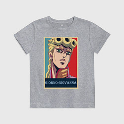 Детская футболка Джорно Джованна